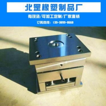 模具开发设计加工定做专业厂家各种模具制作加工注塑塑料件为一体